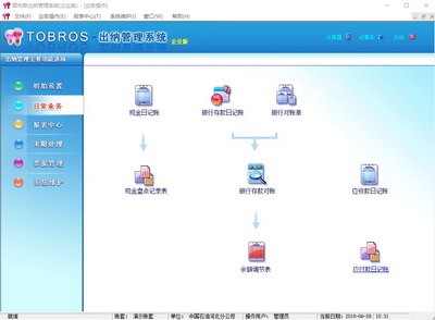 007出纳软件管理系统V2020企业版 专业、高效的基础软件服务解决方案
